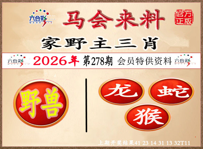 123开奖图文资料