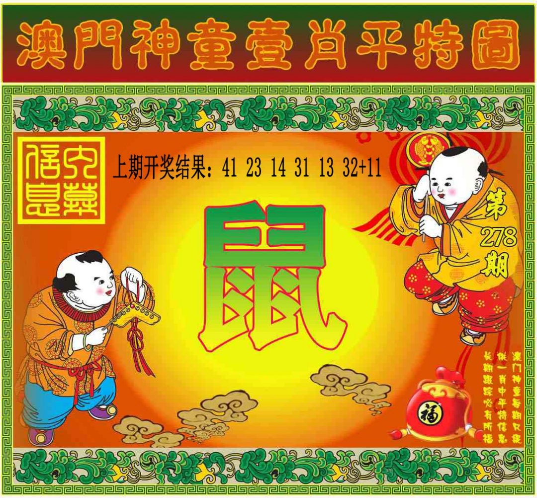 123开奖图文资料