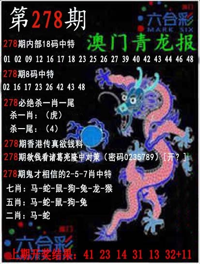123开奖图文资料