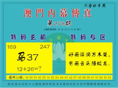 123开奖图文资料