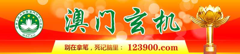 123开奖图文资料