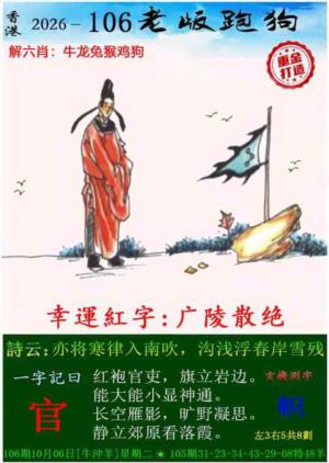 123开奖图文资料