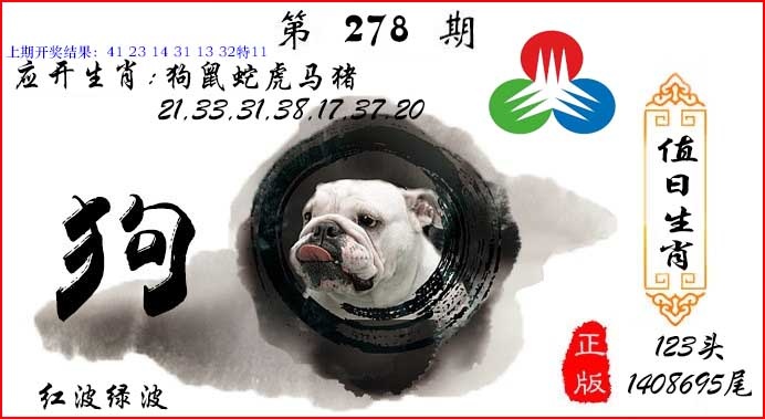 123开奖图文资料