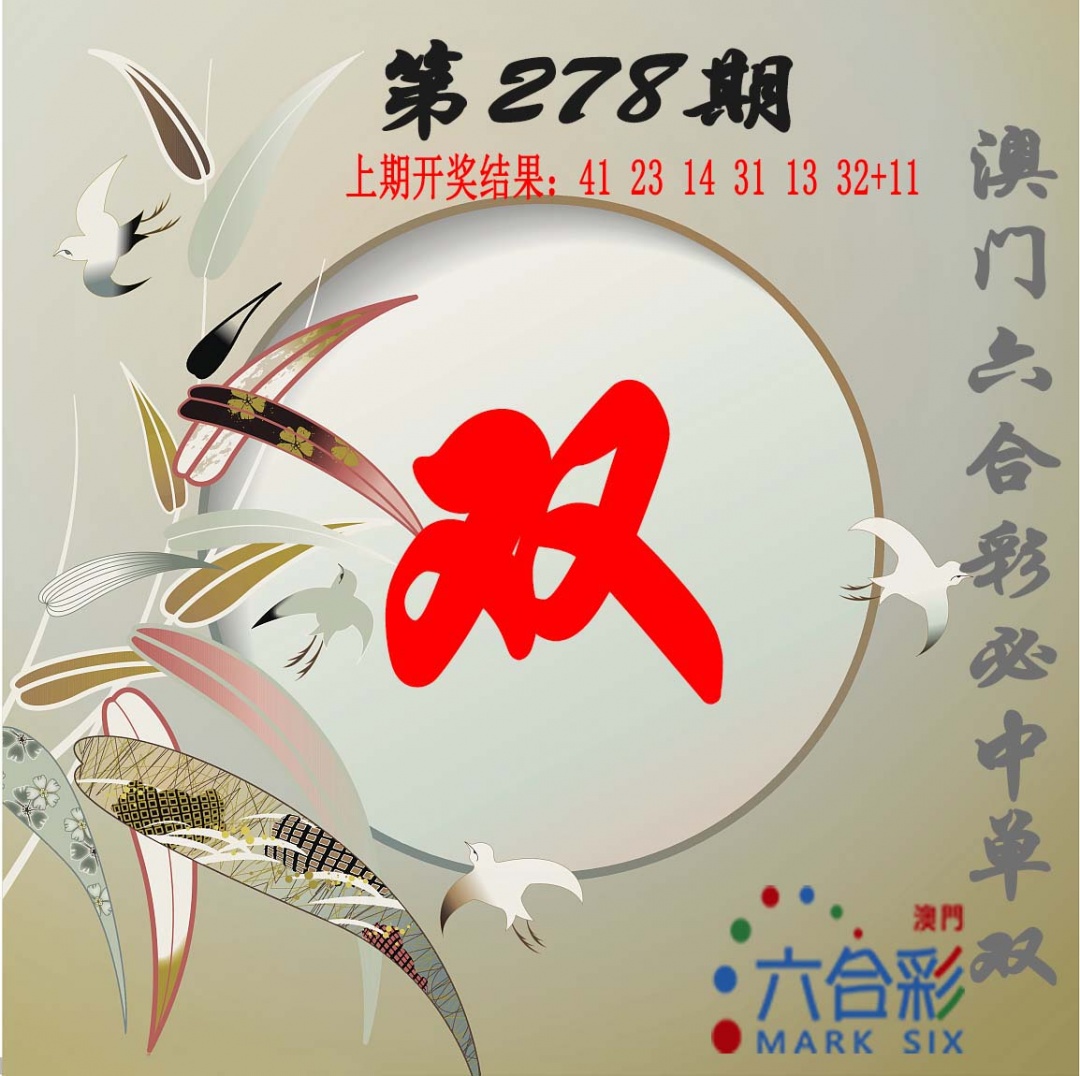 123开奖图文资料