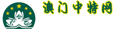 中特网图文资料