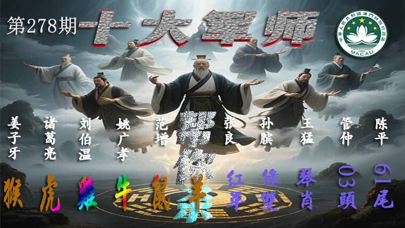 123开奖图文资料
