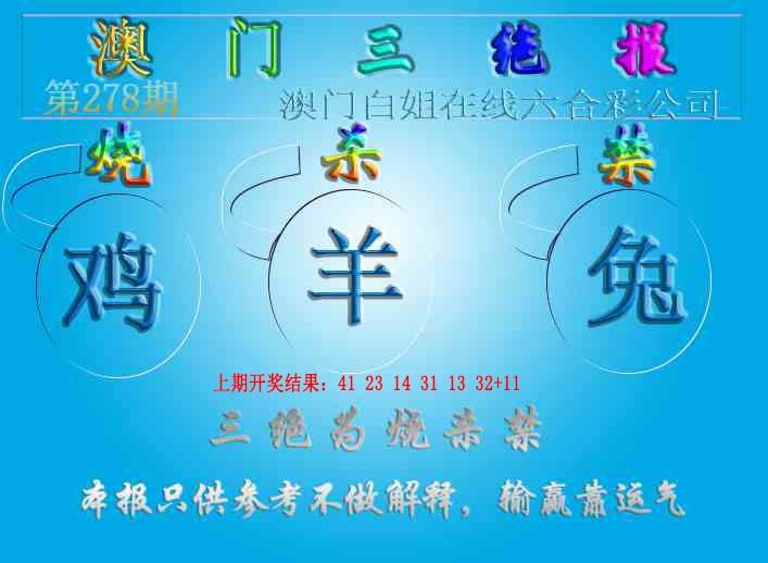 123开奖图文资料