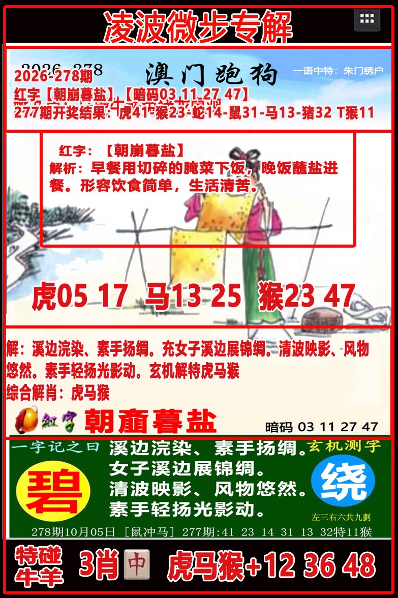 123开奖图文资料