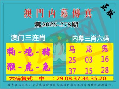 123开奖图文资料
