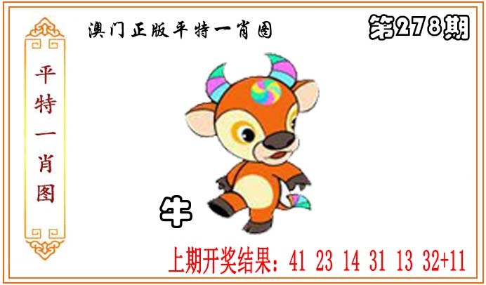 123开奖图文资料
