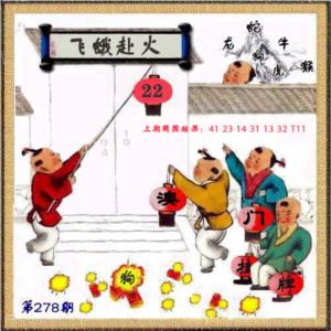 123开奖图文资料