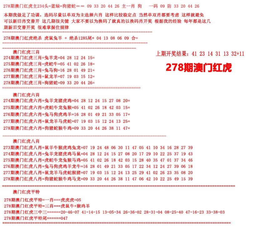 123开奖图文资料