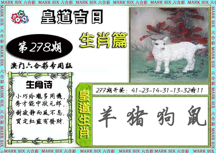 123开奖图文资料