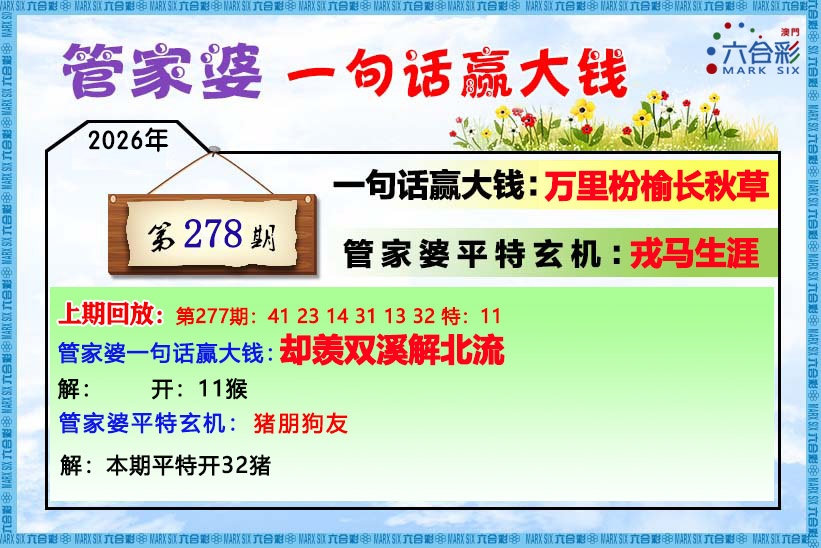 123开奖图文资料
