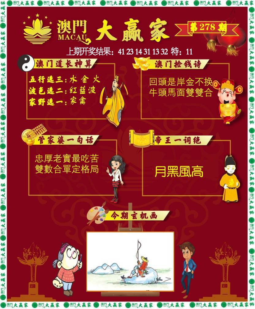 123开奖图文资料