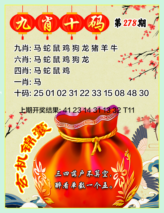 123开奖图文资料