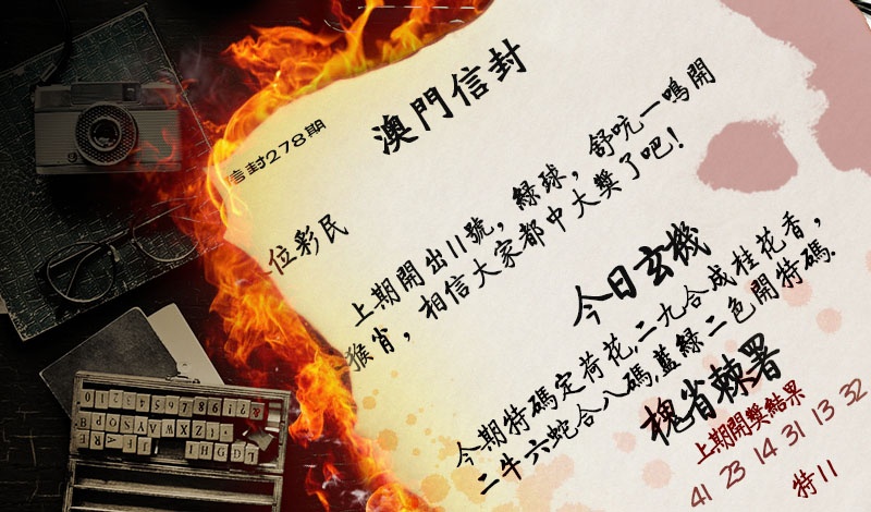 123开奖图文资料