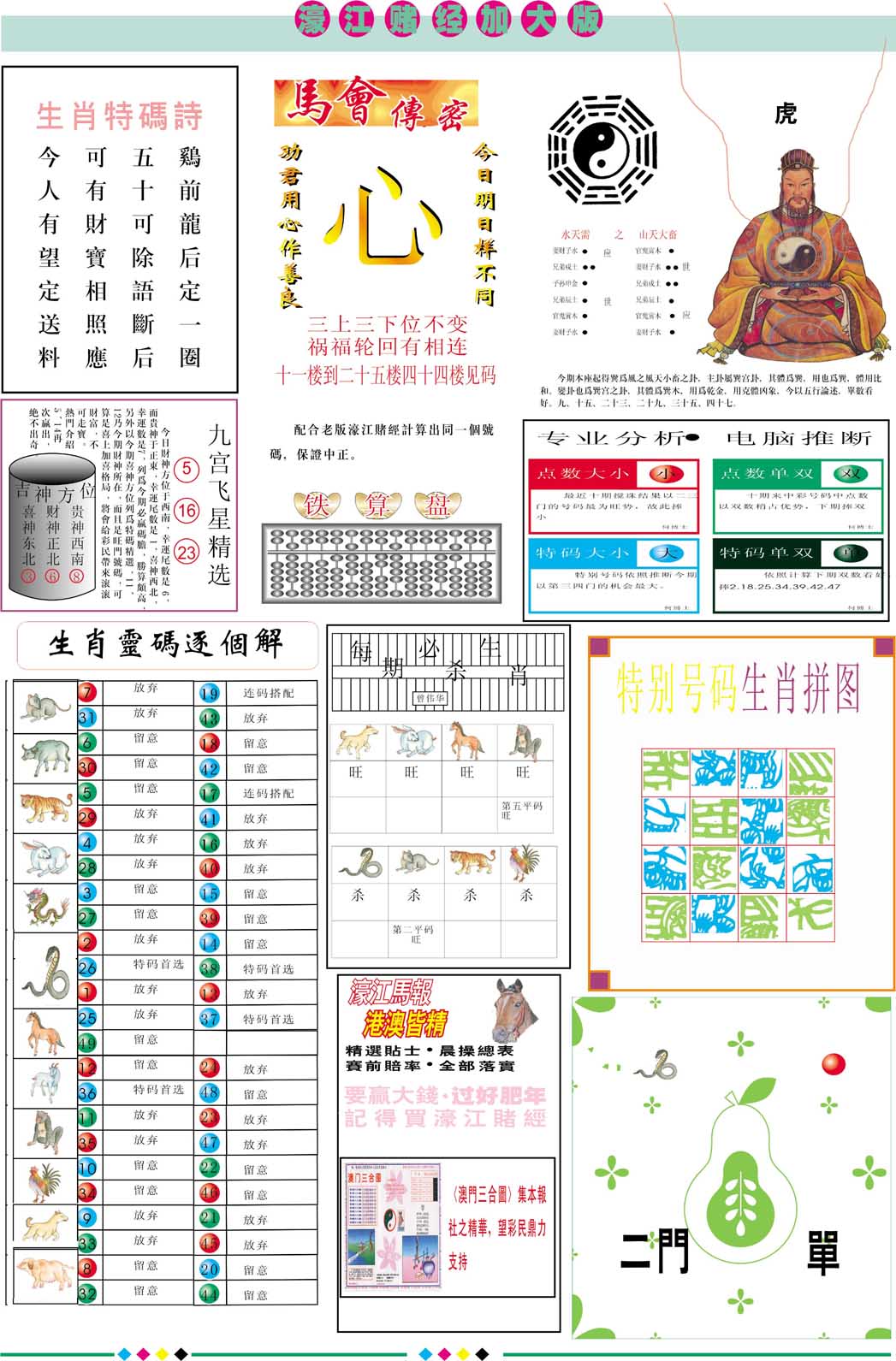 123开奖图文资料