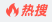 123开奖图文资料