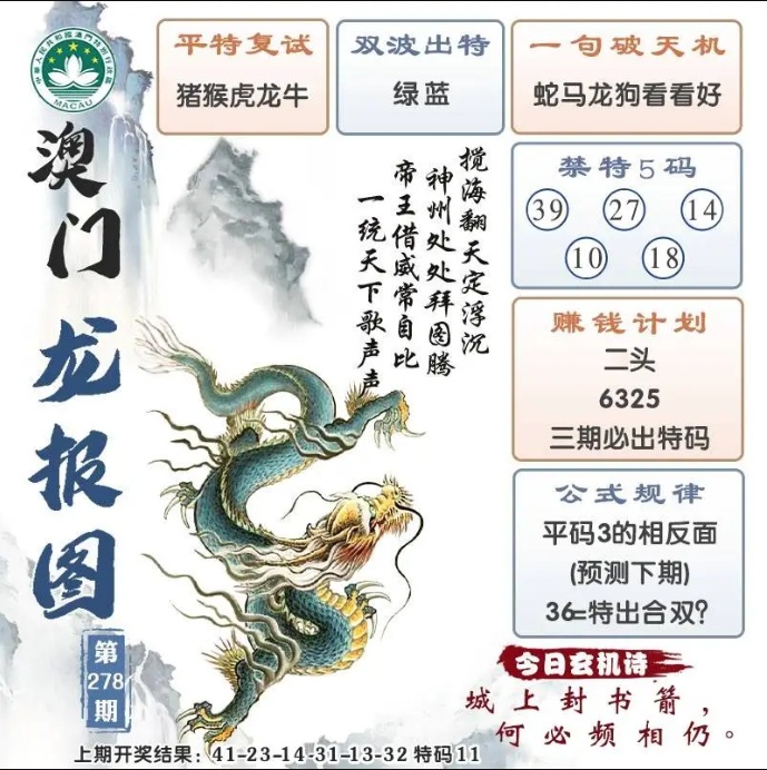 123开奖图文资料