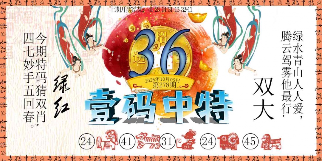 123开奖图文资料