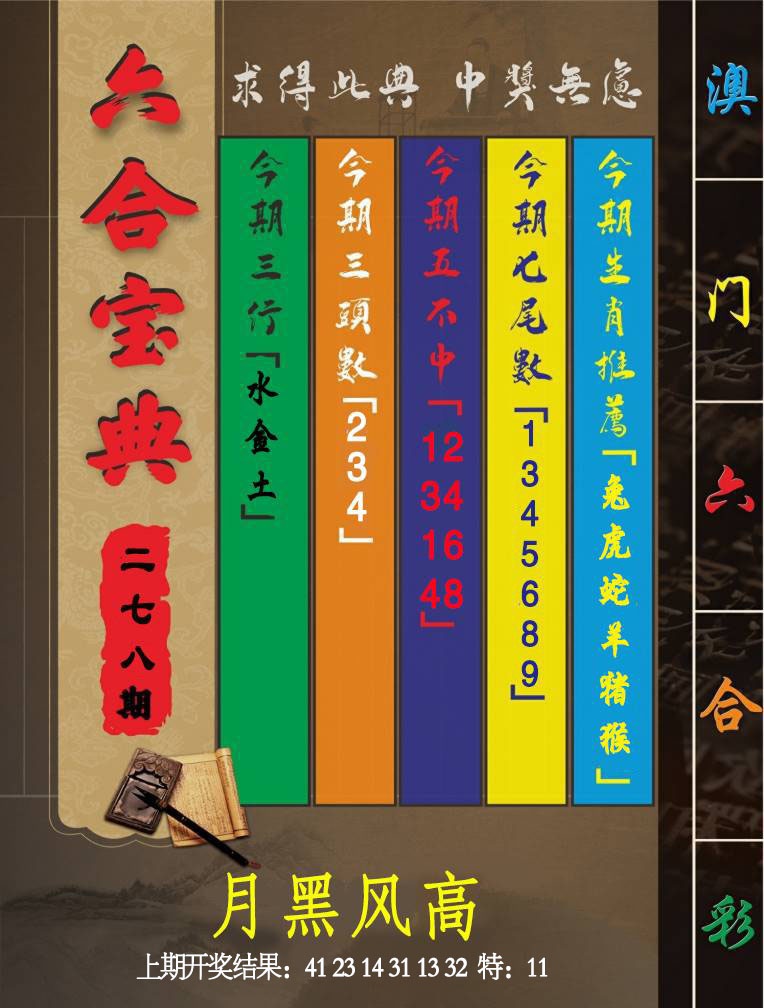 123开奖图文资料