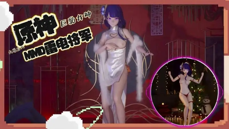 雷电将军制服诱惑,爆操到内射!