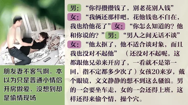 [无码偷拍] 朋友妻沦陷记：酒店开房撞破淫妻偷情现场
