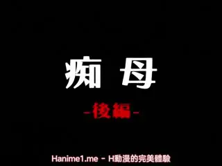 痴母_2