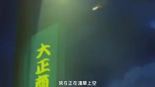 毛茸茸大正電動娘ARISA_1