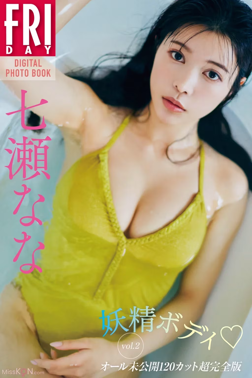[JP] Nana Nanase (七瀬なな): FRIDAYデジタル写真集 妖精ボディ ｖｏｌ．２ オール未公開１２０カット超完全版