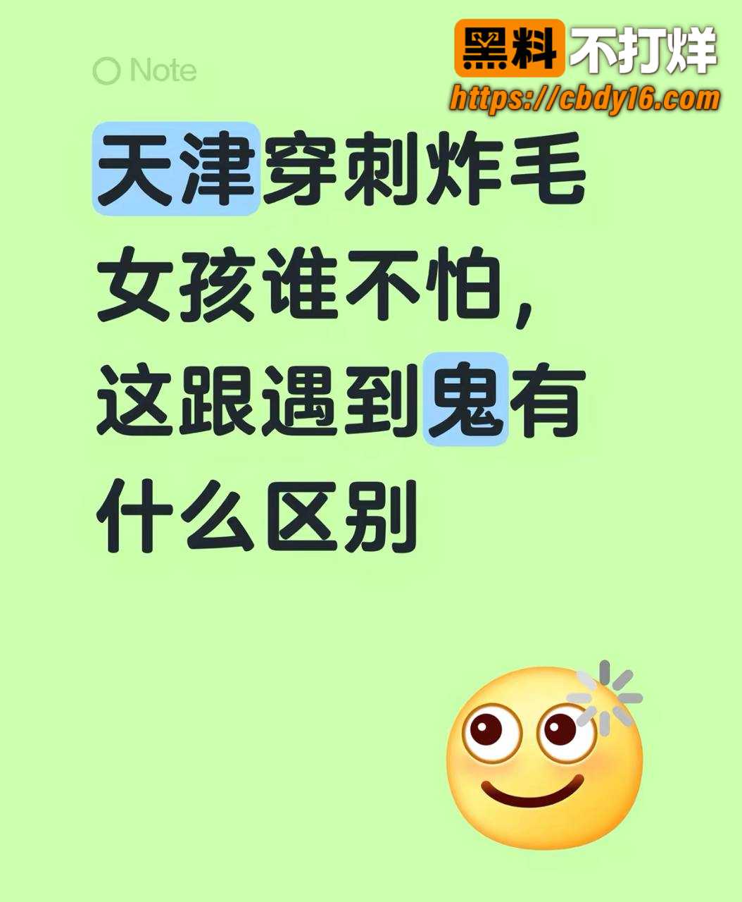 天津穿孔店炸毛女生原视频流出 4