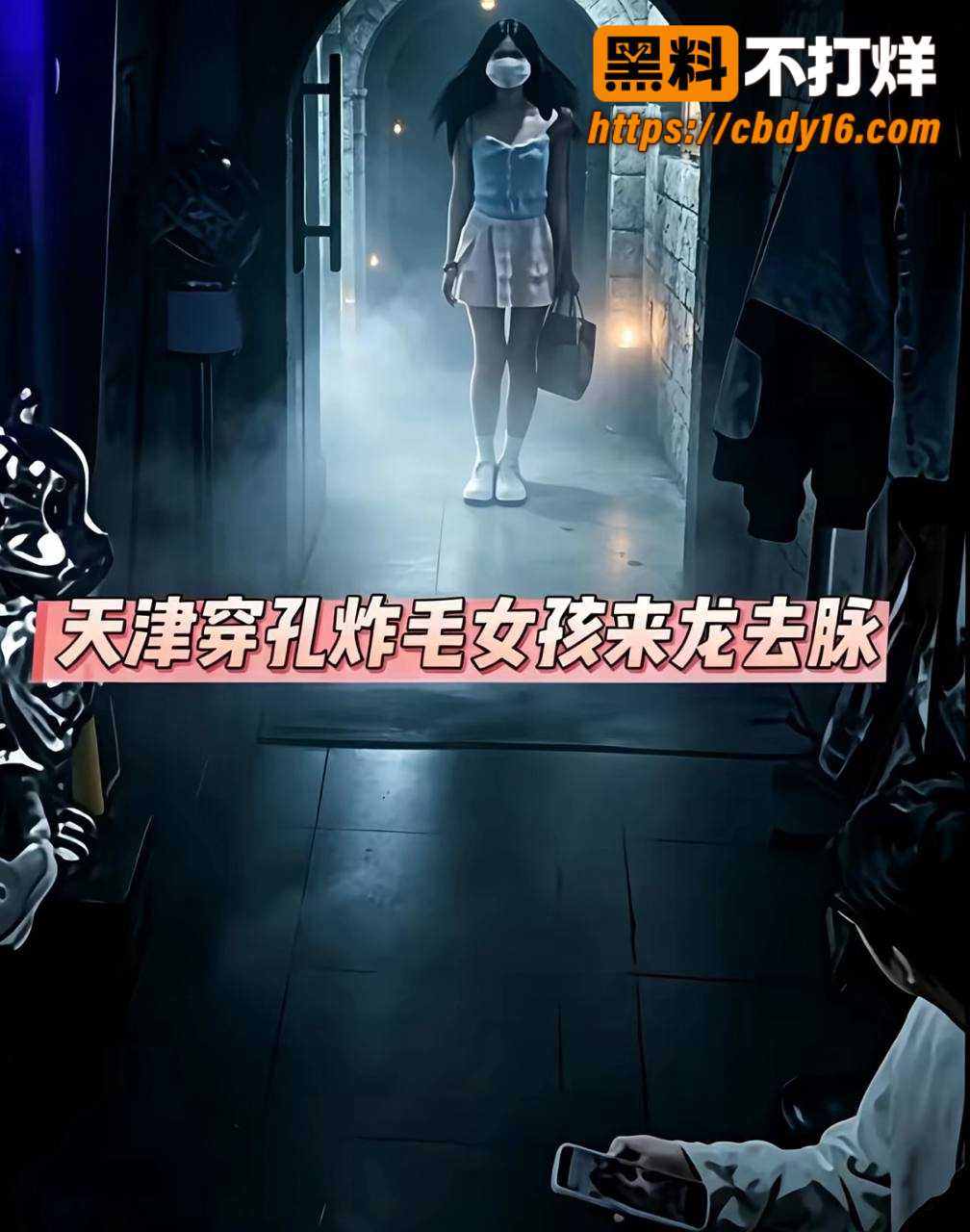 天津穿孔店炸毛女生原视频流出 8