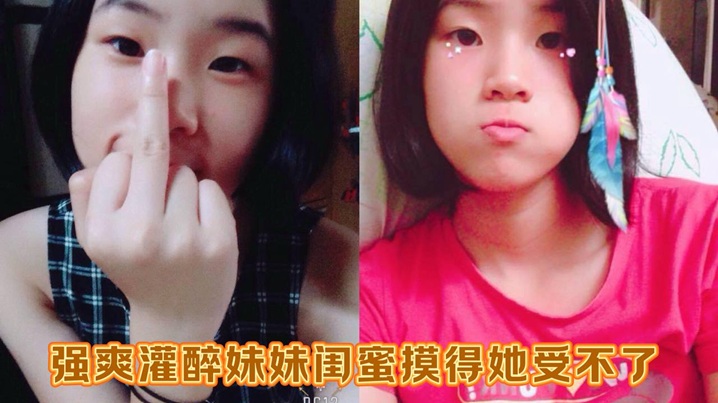 狂操灌醉的极品妹妹闺蜜！粉嫩无毛白虎穴被爆插中途拔套内射！