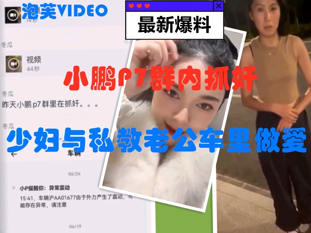 独家爆料老公手机提醒车子异常振动结果发现老婆和私教在车震当场老婆都不要了