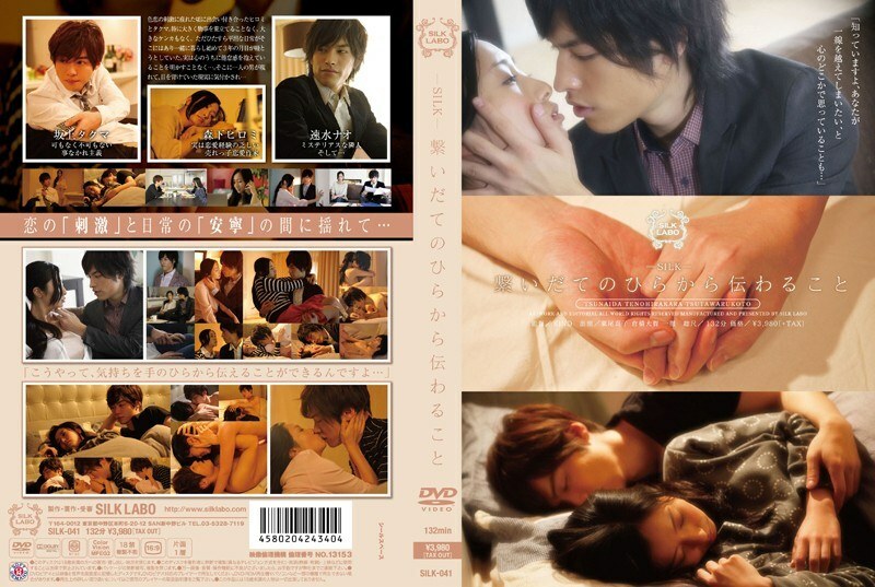 SILK-041 - 从刚连接的手掌中传递的信息 - Sumire（东尾真子）
